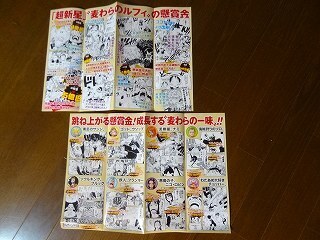 ワンピースチラシ２.jpg