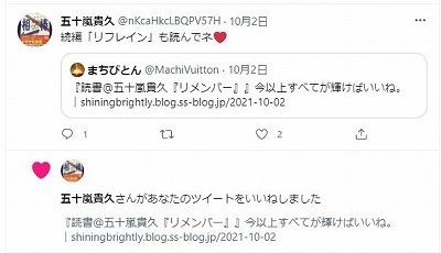 五十嵐貴久_tweet.jpg