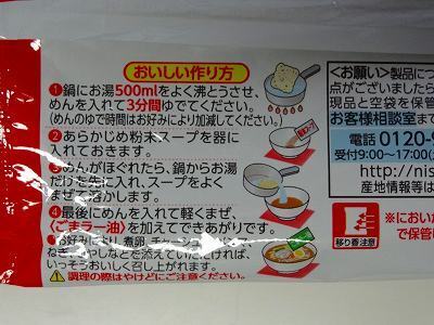 出前一丁レシピ.jpg