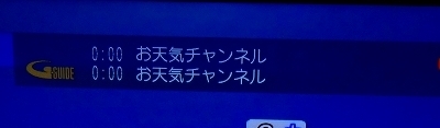 番組表.jpg
