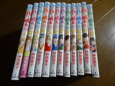 花のち晴れ.jpg