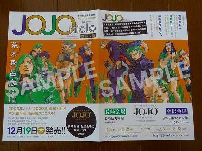 JOJO.jpg