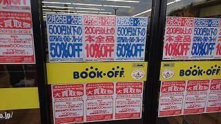bookoff.jpg