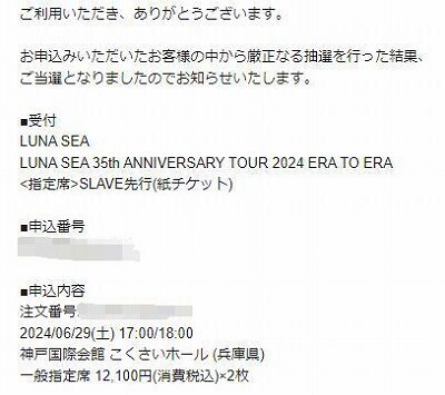 ls_mail20240217m.jpg