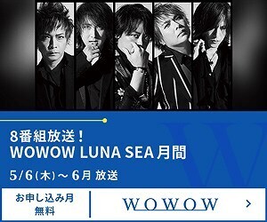 lunasea_wowow.jpg