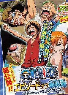 onepieceepiblu.jpg