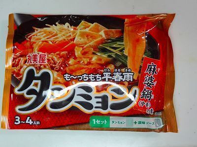 タンミョン_.jpg