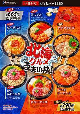 小僧寿し北海グルメフェア.jpg