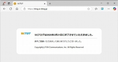 ssブログ終了.jpg