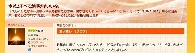 ssblog_20250302_.jpg